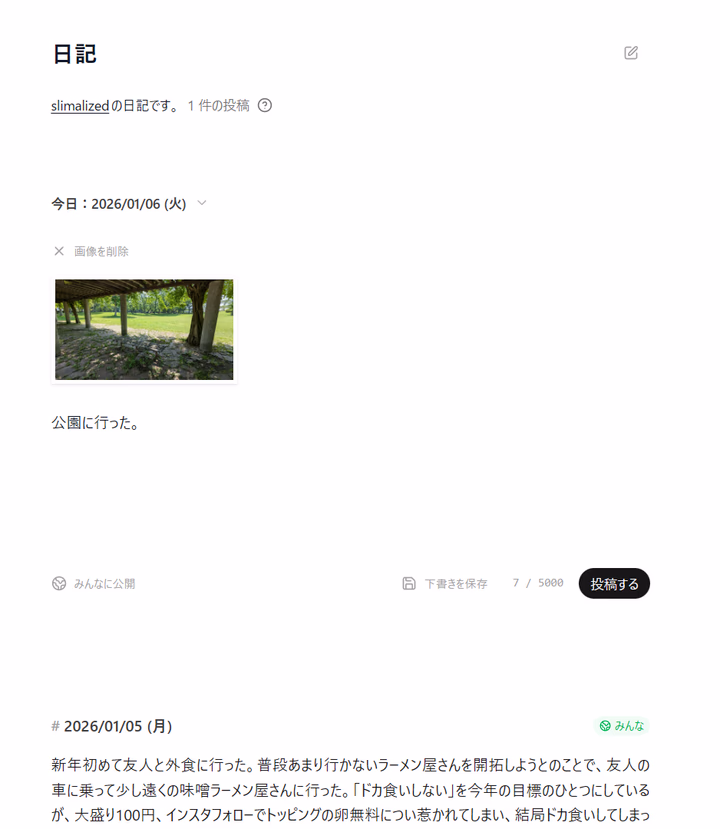 2026/01/06 (月)